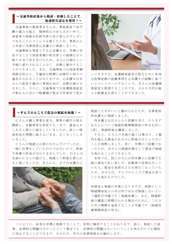 THE SCS NEWS LETTER　第２号:裏